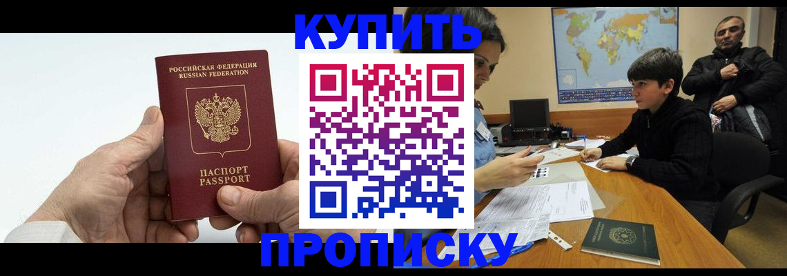 временная регистрация собственник в Ишимбае